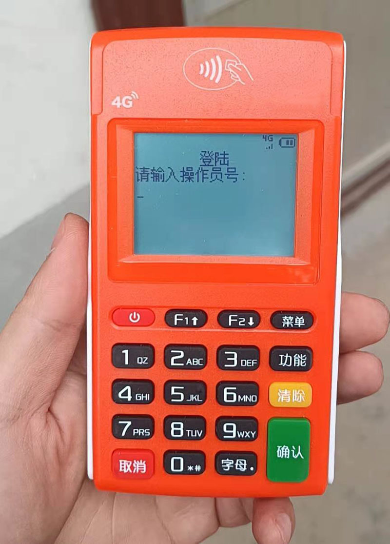 4G電簽POS機