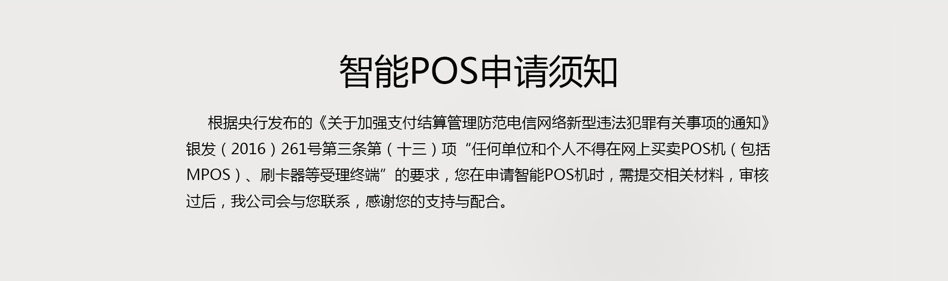 商米T2智能觸摸大屏智能收銀機